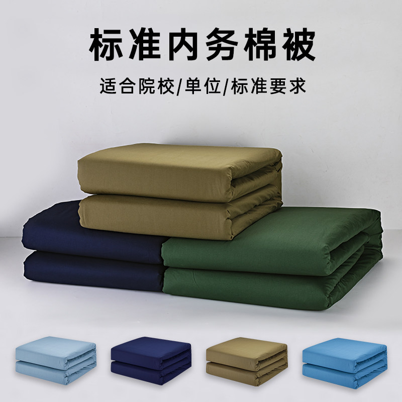 正品消防热熔棉被单位内务被制式棉被学生军训被子军绿色纯棉花被