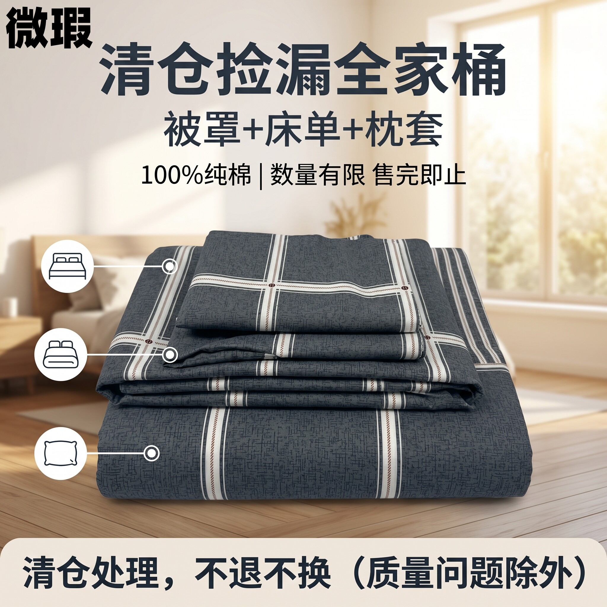 单位学校宿舍三件套加密加厚纯棉蓝格床单被套单人床格套件微瑕疵