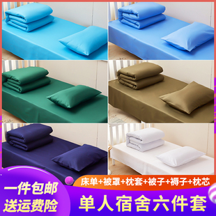 被子棉被正品 宿舍草绿色棉花被褥训绿色被褥六件套全套 纯棉套装