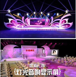 婚庆全彩灯光音响篷房尖顶p3桁架太空舞台出租架帐篷欧式显示屏