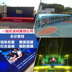 音响灯光帕灯 LED大屏p3屏演出欧式篷房舞台桁架小线阵太空架帐篷