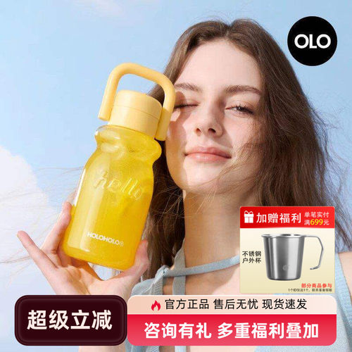 holoholo小奶杯透明大容量带吸管