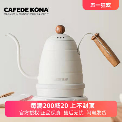 CAFEDEKONA温控细口壶咖啡壶