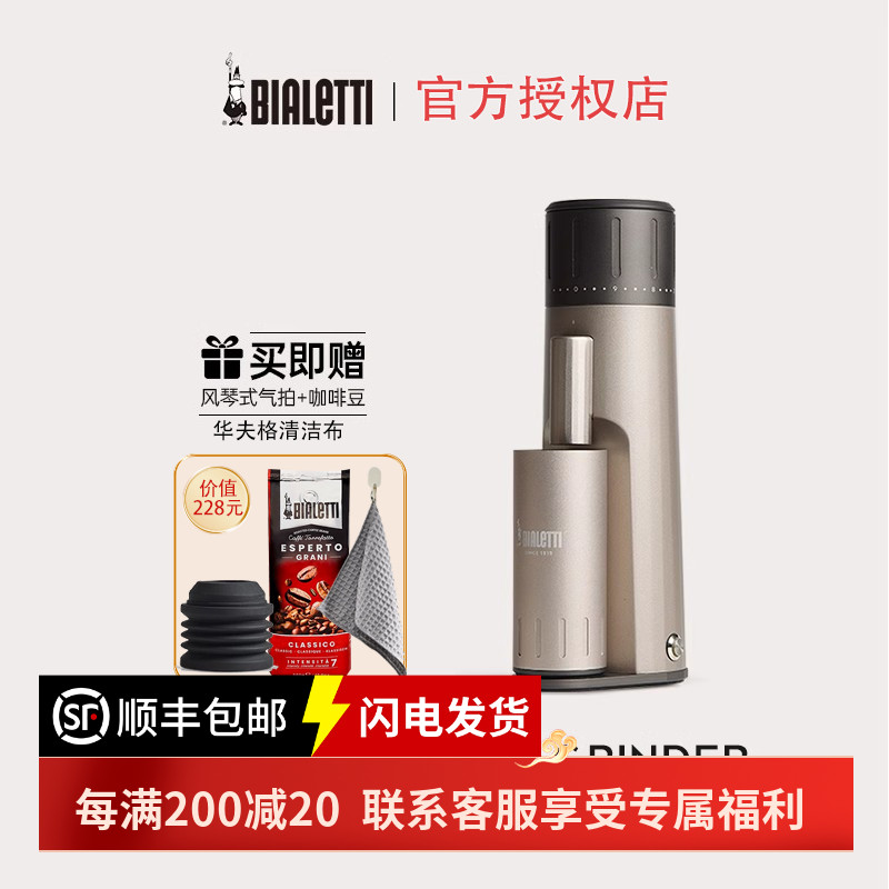 比乐蒂MINOS电动磨豆机器便携手冲意式咖啡豆研磨机自动家用电磨