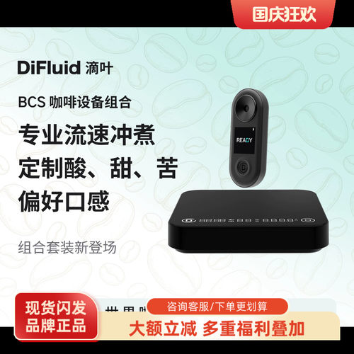 滴叶R2智能咖啡秤计时停止