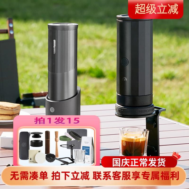 Hero意萃专业版便携式咖啡机萃取机器家用浓缩咖啡户办公室胶囊机