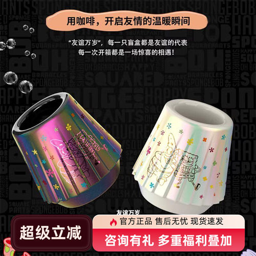 海绵宝宝25周年盲盒咖啡杯礼盒