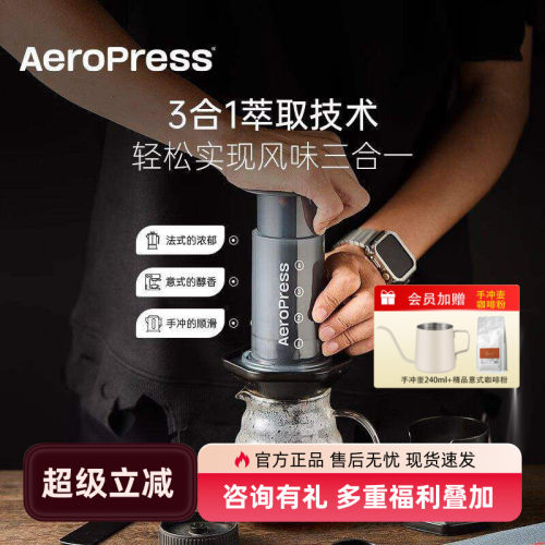 Aeropress爱乐压咖啡机户外手动