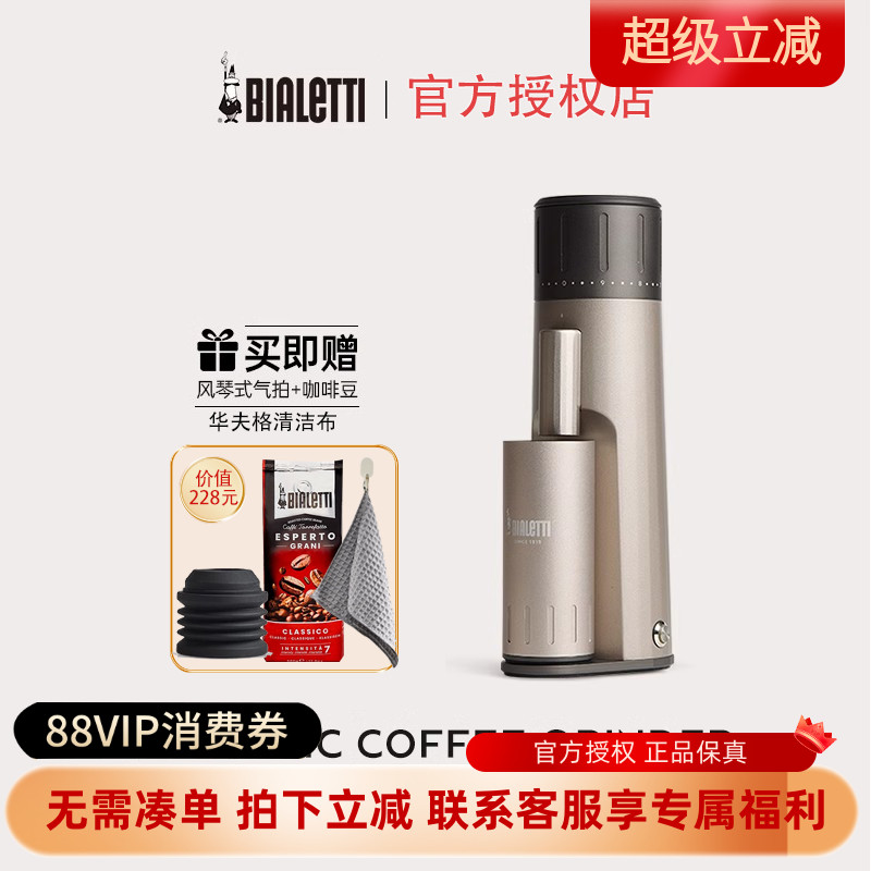 官方正品比乐蒂MINOS电动磨豆机