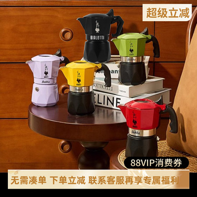比乐蒂双阀门咖啡壶进口摩卡壶