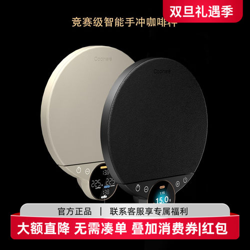 Cocinare BALANCE 精准手冲咖啡电子秤家用粉水比秤厨房秤C家