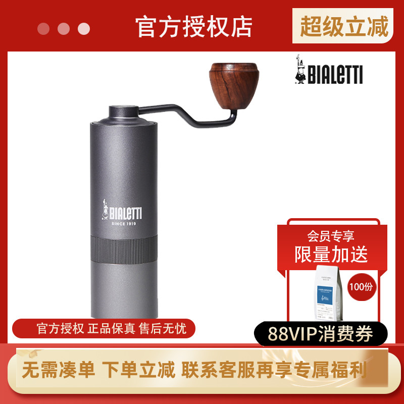 官方授权Bialetti帕比乐蒂MINO手摇磨豆机器手冲意式咖啡家用研磨