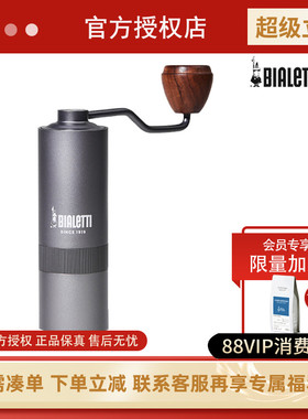 官方授权Bialetti帕比乐蒂MINO手摇磨豆机器手冲意式咖啡家用研磨