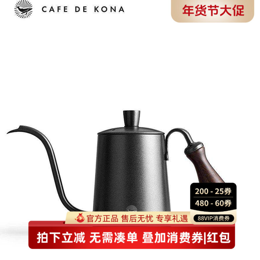 CAFEDEKONA 304不锈钢手冲咖啡壶 特氟龙长嘴细口壶挂耳家用冲泡,餐饮具,手冲壶,淘宝优惠券,粉丝福利购,淘宝优惠卷