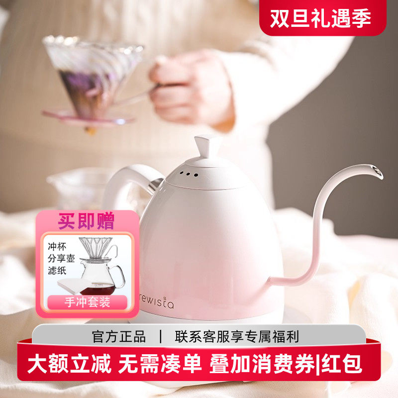 Brewista渐变色手冲细口壶长嘴不锈钢温控水壶家用咖啡器具0.6L