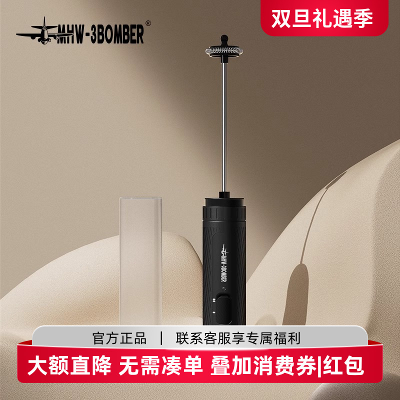 MHW-3BOMBER轰炸机魔术师手持电动打奶泡器咖啡拉花搅拌打发机棒