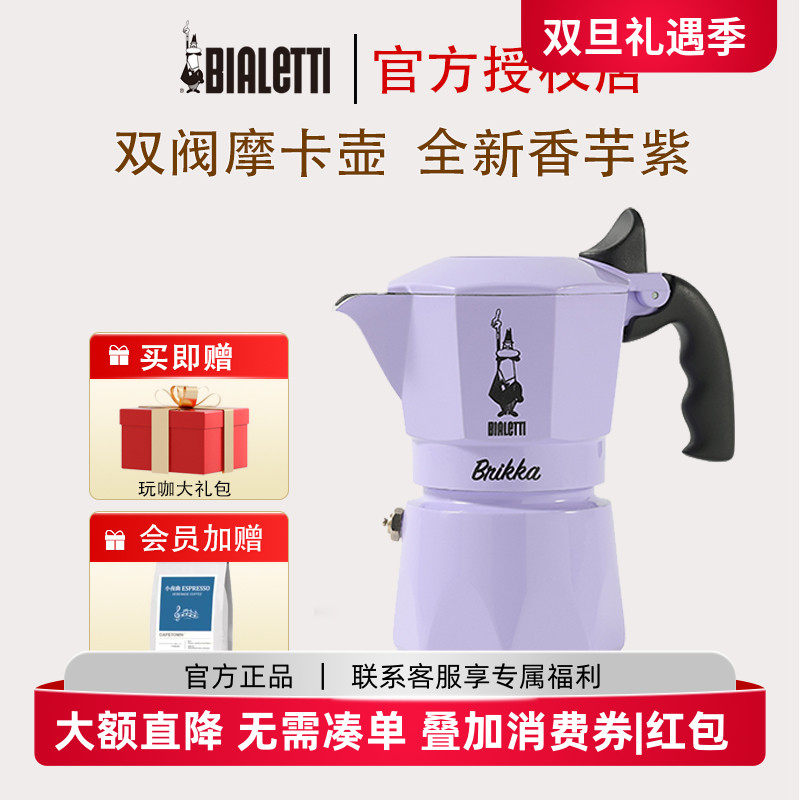 比乐蒂意式咖啡壶家用摩卡壶