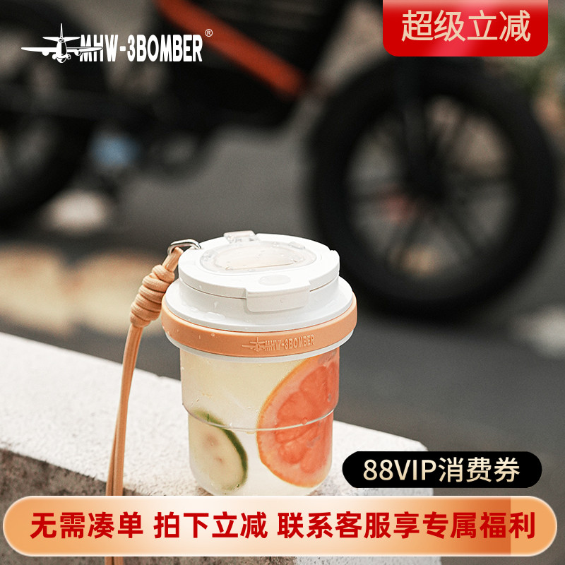 冷萃便携随行杯MHW-3BOMBER车载