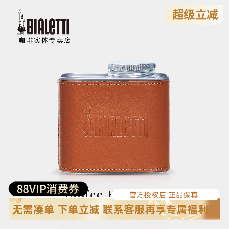 Bialetti比乐蒂咖啡豆罐