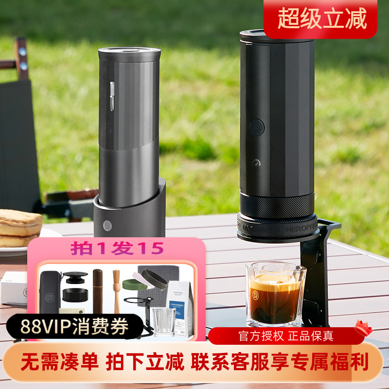 Hero意萃专业版便携式咖啡机萃取机器家用浓缩咖啡户办公室胶囊机