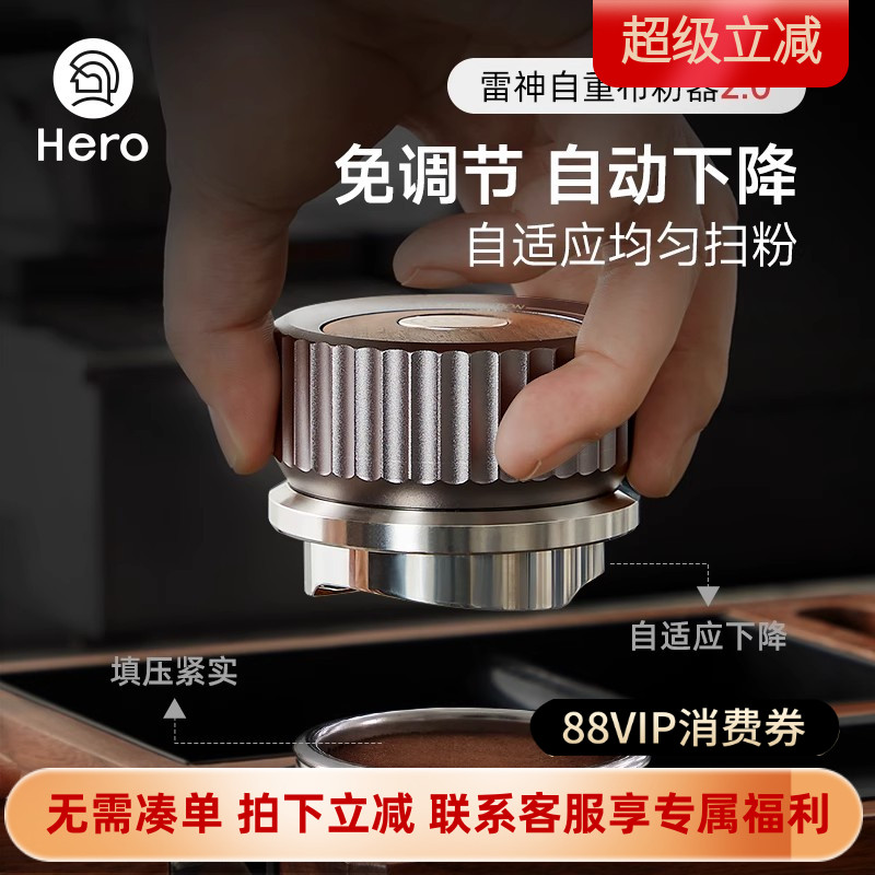 hero布粉器意式咖啡压粉