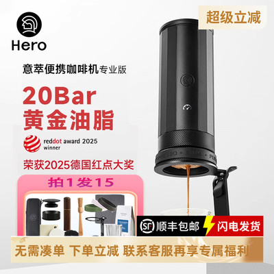 hero便携意萃咖啡机家用意式户外