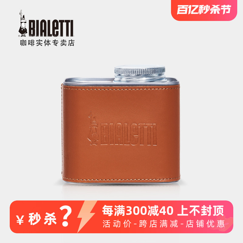 Bialetti比乐蒂咖啡豆罐