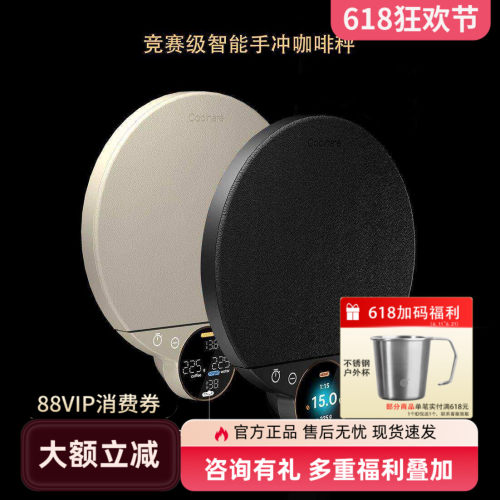 Cocinare BALANCE 精准手冲咖啡电子秤家用粉水比秤厨房秤C家