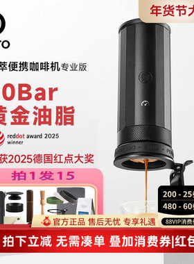 Hero意萃专业版便携式咖啡机萃取机器家用意式浓缩咖啡户外胶囊机