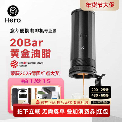hero便携意萃咖啡机家用意式户外