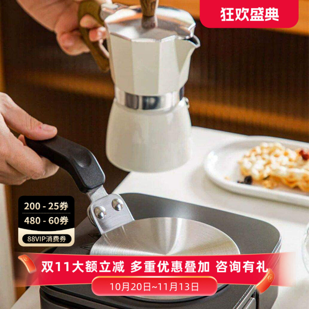 摩卡壶咖啡壶导热板煤气灶燃气灶电陶炉电磁炉明火迷你户外家用