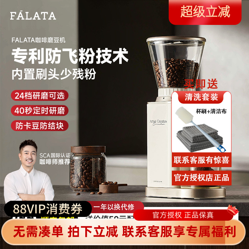 falata法拉塔FM3电动磨豆机