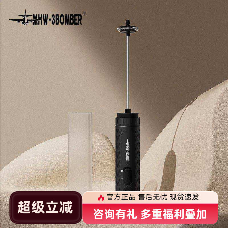 MHW-3BOMBER轰炸机魔术师手持电动打奶泡器咖啡拉花搅拌打发机棒