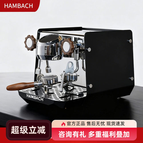 汉巴赫海狸半自动意式咖啡机