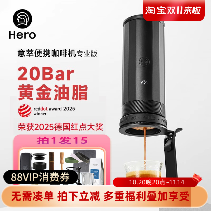 hero便携意萃咖啡机家用意式户外