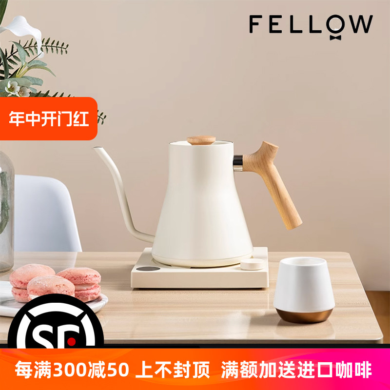 FELLOW控温手冲壶电热壶