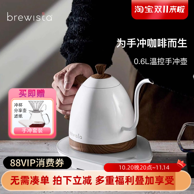 Brewista新款不锈钢温控壶定温壶咖啡壶手冲壶恒温茶壶烧水细口