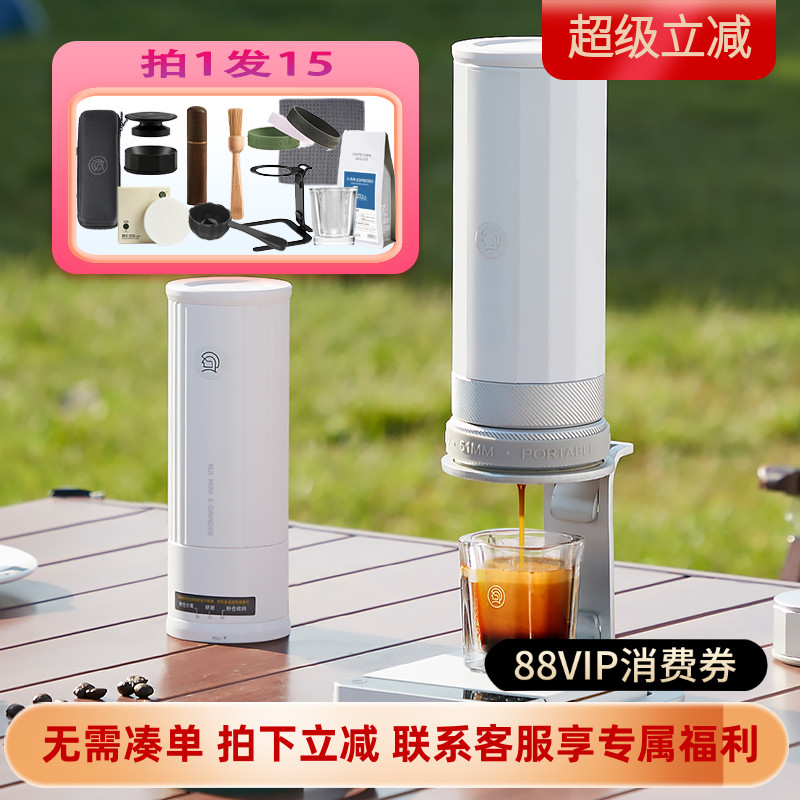 意萃专业版便携式咖啡机