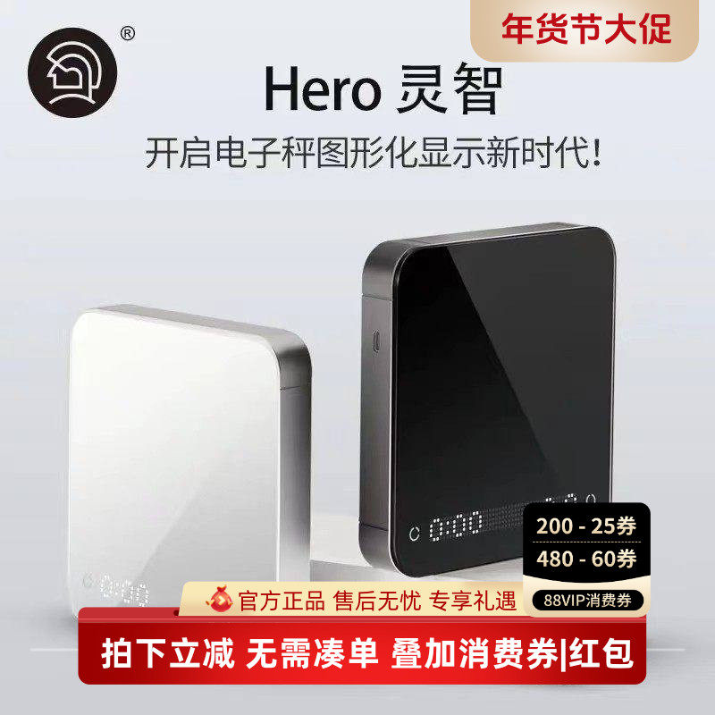 Hero灵智咖啡电子秤手冲秤家用厨房智能秤可充电计时意式咖啡称重,餐饮具,智能秤/计时秤/咖啡电子秤,淘宝优惠券,粉丝福利购,淘宝优惠卷