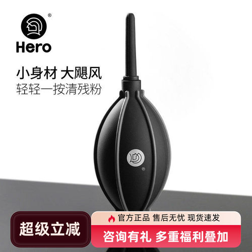 Hero磨豆机清洁气吹咖啡粉