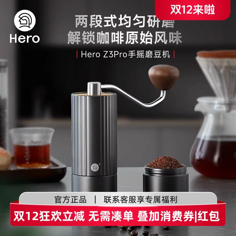 Hero手摇磨豆机研磨机器