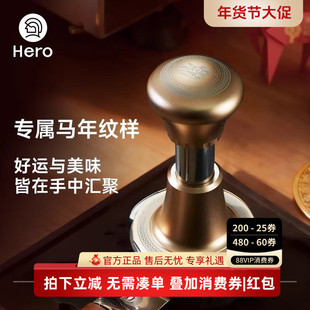 【新品】Hero剑气马年限定款恒力压粉锤58mm意式咖啡压粉器按压器