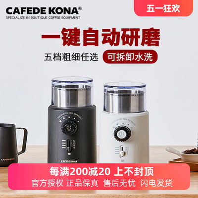 CAFEDEKONA咖啡豆研磨机