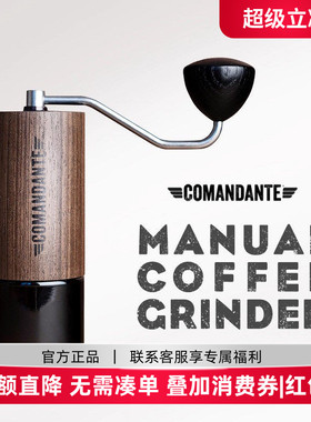 德国进口comandante司令官c40专业手工咖啡磨豆机研磨机动手摇式