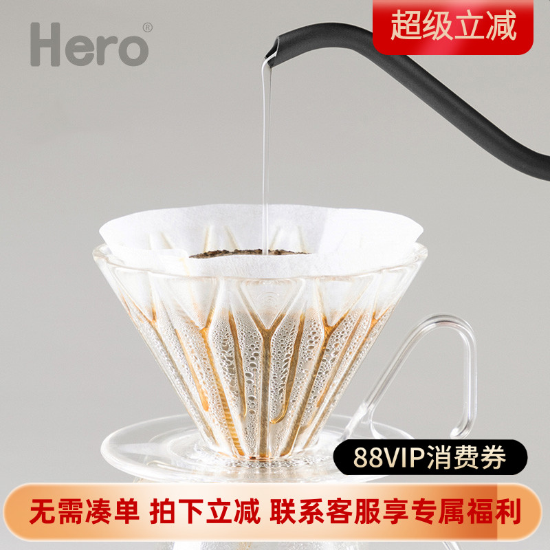 Hero英雄菱镜咖啡滤杯手冲咖啡壶