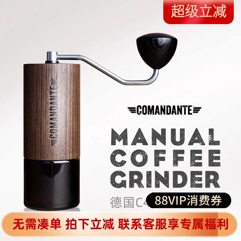 德国进口司令官C40手动磨豆机