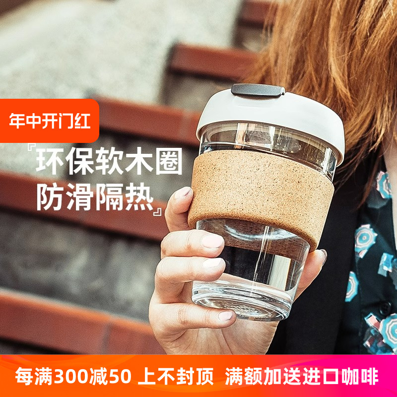 清仓慕咖咖啡杯便携式随行杯子玻璃杯耐热防爆耐高温水杯高颜值