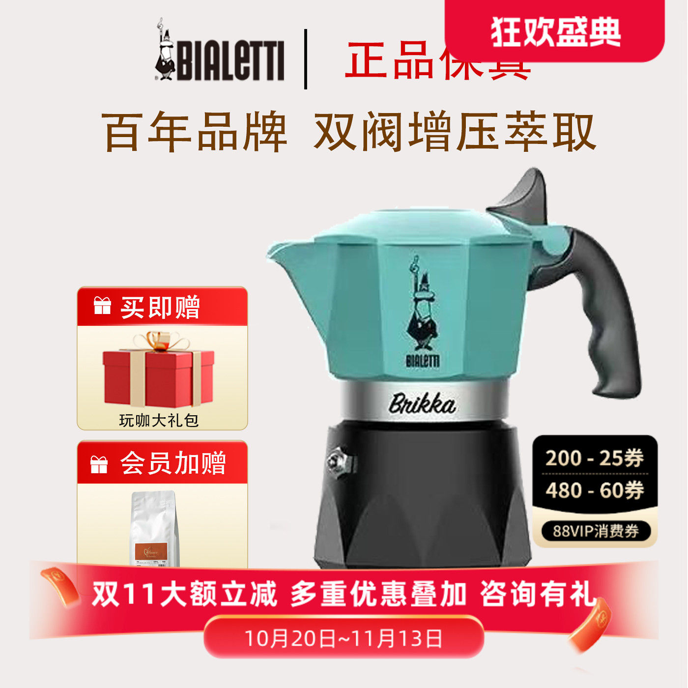 bialetti比乐蒂双阀咖啡壶意式摩卡壶家用户外煮咖啡手冲萃取进口