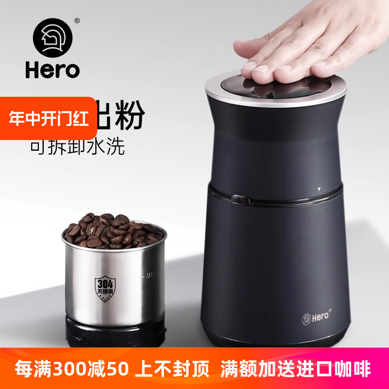 Hero磨豆机电动咖啡豆研磨机 家用小型粉碎机 不锈钢咖啡机磨粉机