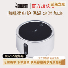 Bialetti比乐蒂进口咖啡壶电陶炉电热炉摩卡壶家用煮咖啡户外露营
